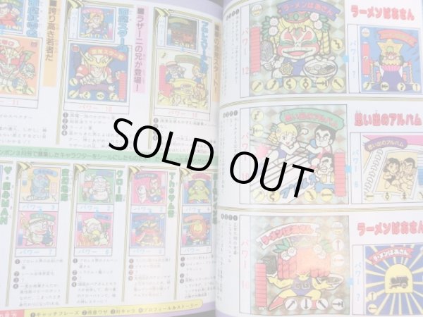 画像5: ガムラ＆らーめん完全大図鑑 