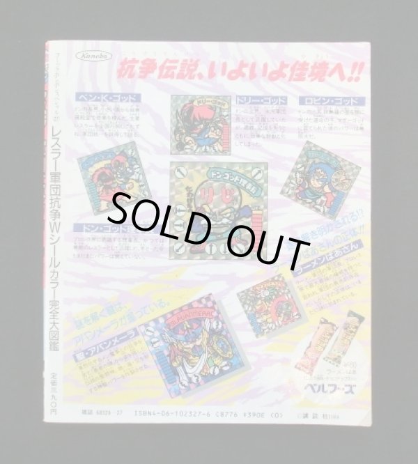 画像2: ガムラ＆らーめん完全大図鑑 