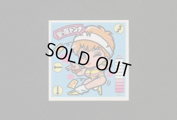 画像1: 聖・魔ドンナ