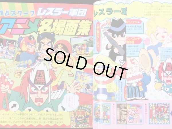 画像3: ガムラツイスト＆ラーメンばあ・レスラー軍団全シール