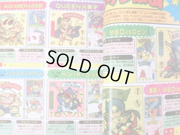 画像4: ガムラツイスト＆ラーメンばあ・レスラー軍団全シール