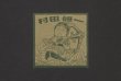 画像1: プロ野球2008・村田当りシール