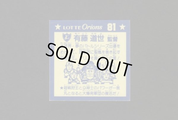 画像4: スーパーオリオン青＆銀+ポチ袋2種