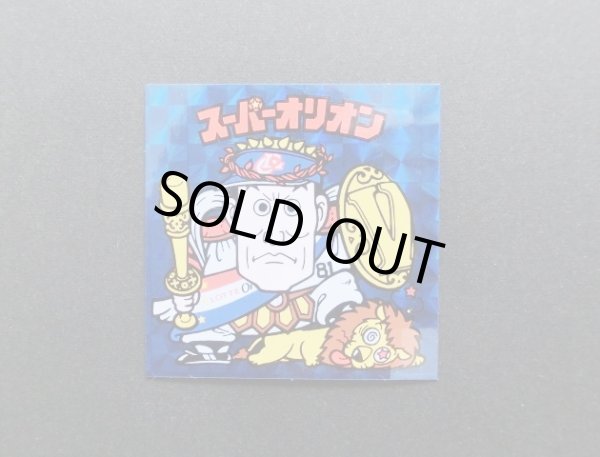 画像11: スーパーオリオン青＆銀+ポチ袋2種