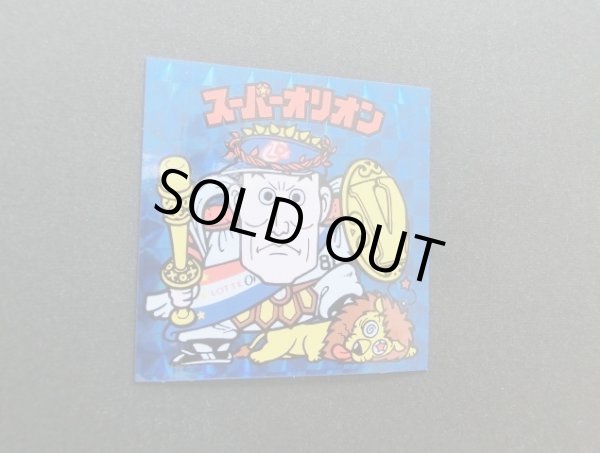 画像14: スーパーオリオン青＆銀+ポチ袋2種