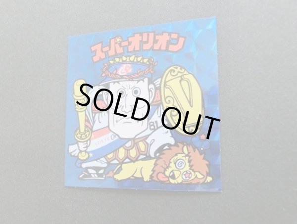 画像13: スーパーオリオン青＆銀+ポチ袋2種