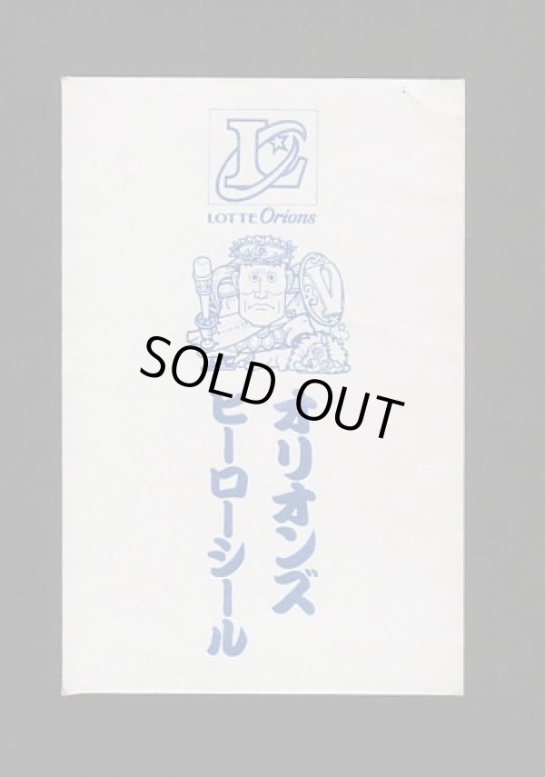 画像9: スーパーオリオン青＆銀+ポチ袋2種