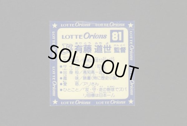 画像6: スーパーオリオン青＆銀+ポチ袋2種