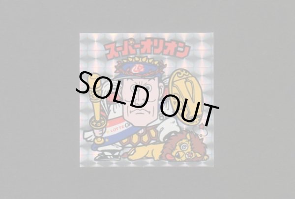 画像5: スーパーオリオン青＆銀+ポチ袋2種