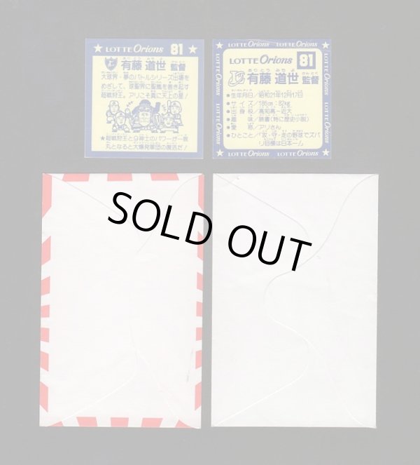 画像2: スーパーオリオン青＆銀+ポチ袋2種