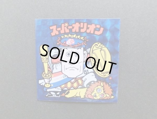 画像12: スーパーオリオン青＆銀+ポチ袋2種