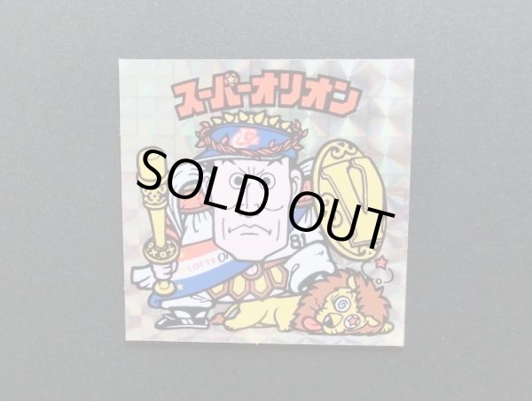 画像16: スーパーオリオン青＆銀+ポチ袋2種