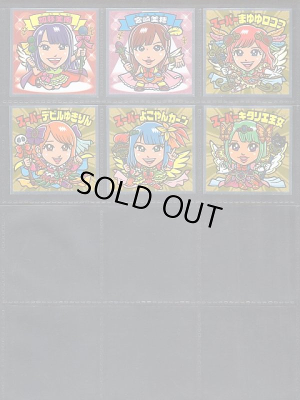 画像3: ＡＫＢックリマンＥＡＳＴ・全30種フルコンプ