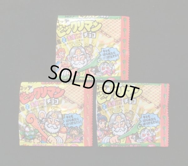 画像1: 旧ビックリマン・空袋3種