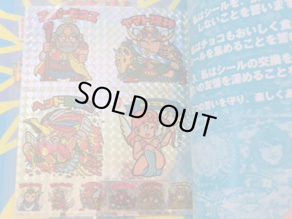 画像6: 別冊宝島・7種（シール付未使用） 