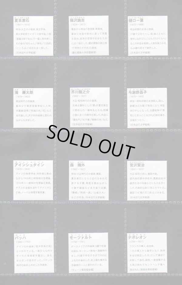 画像9: この人だ〜れ？全70種コンプ