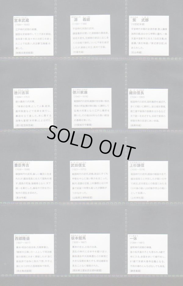 画像7: この人だ〜れ？全70種コンプ