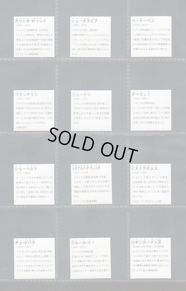 画像10: この人だ〜れ？全70種コンプ