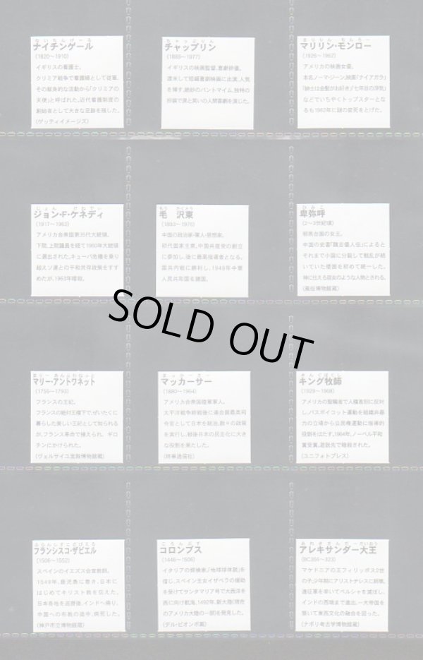 画像11: この人だ〜れ？全70種コンプ