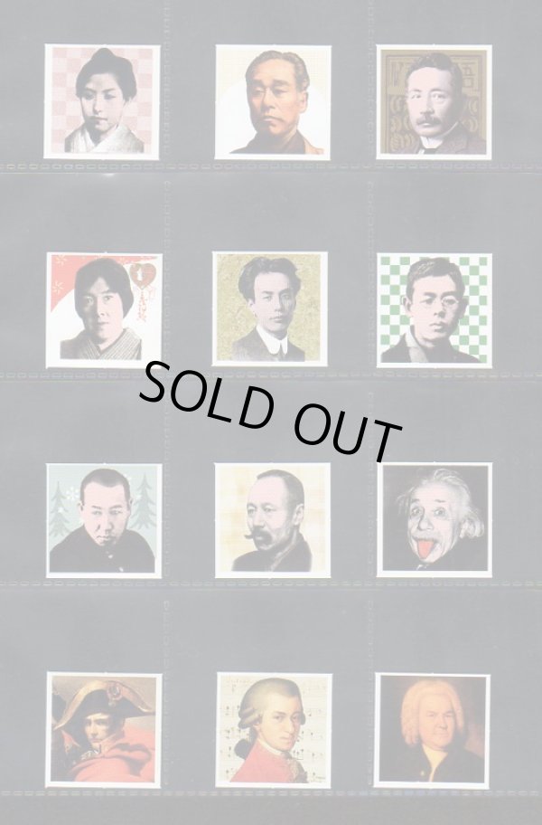 画像3: この人だ〜れ？全70種コンプ