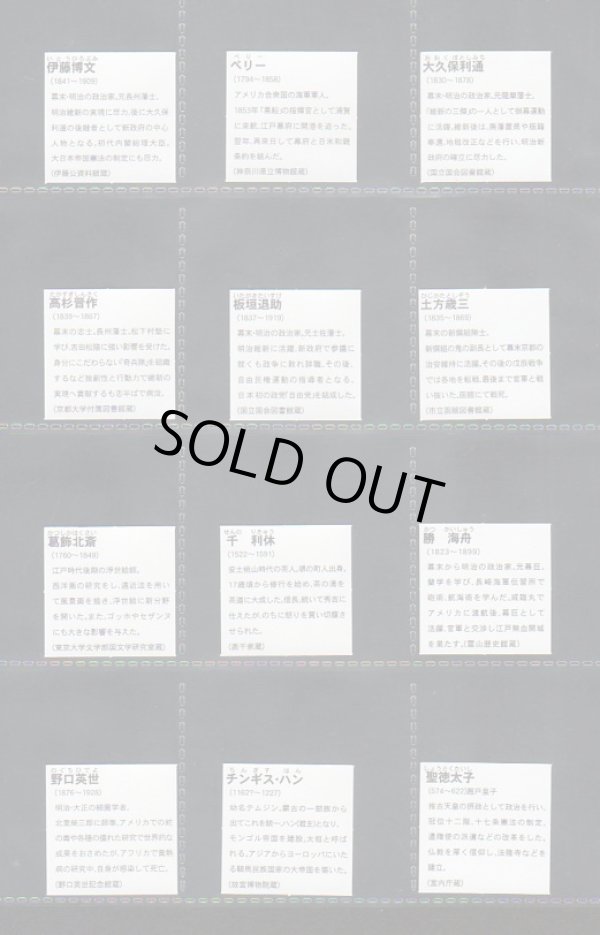 画像8: この人だ〜れ？全70種コンプ