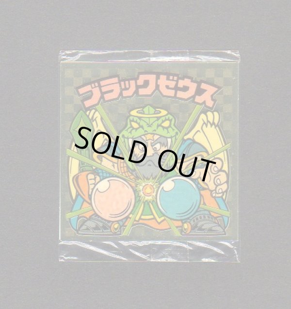 画像1: ブラックゼウス＆魔人フック（未開封）