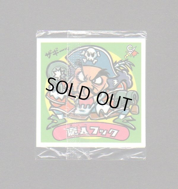 画像2: ブラックゼウス＆魔人フック（未開封）