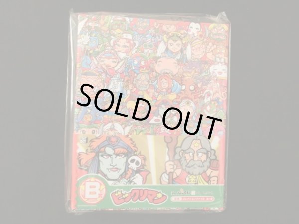 画像4: ビックリマン・みんなのくじ（全種・未使用品）