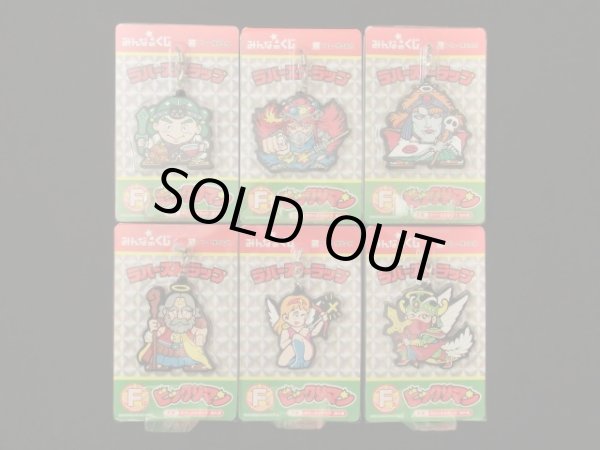 画像12: ビックリマン・みんなのくじ（全種・未使用品）