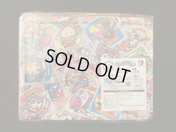 画像7: ビックリマン・みんなのくじ（全種・未使用品）