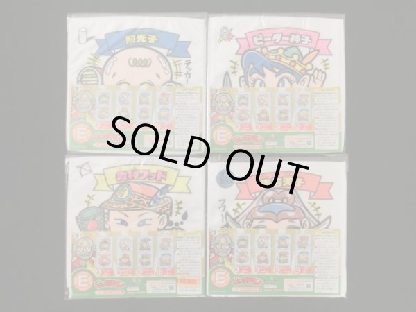 画像11: ビックリマン・みんなのくじ（全種・未使用品）