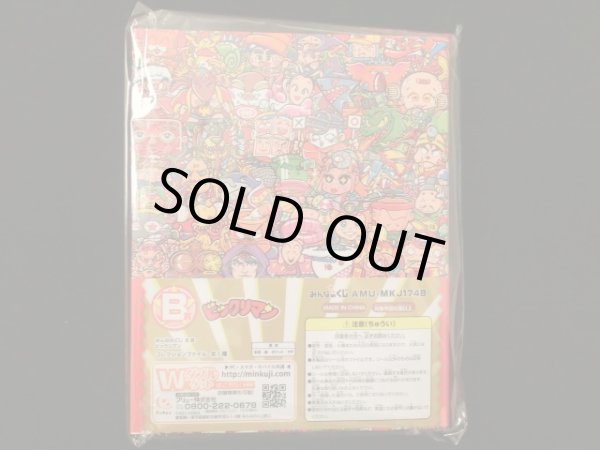 画像5: ビックリマン・みんなのくじ（全種・未使用品）