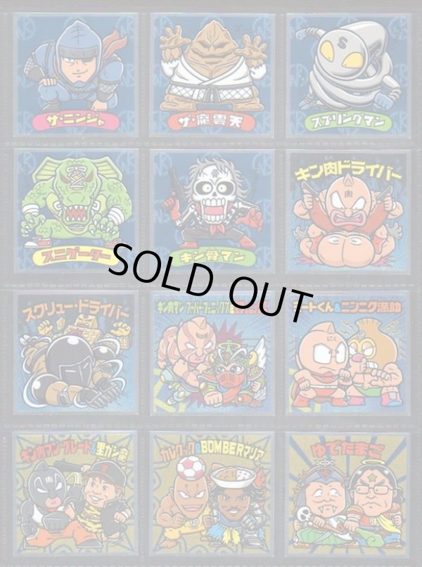 画像2: 肉リマンシール青コーナー・全24種フルコンプ