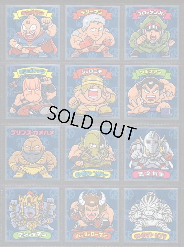 画像1: 肉リマンシール青コーナー・全24種フルコンプ