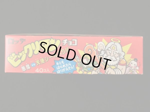 画像8: ビックリマン・空箱（城）