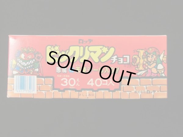 画像6: ビックリマン・空箱（城）