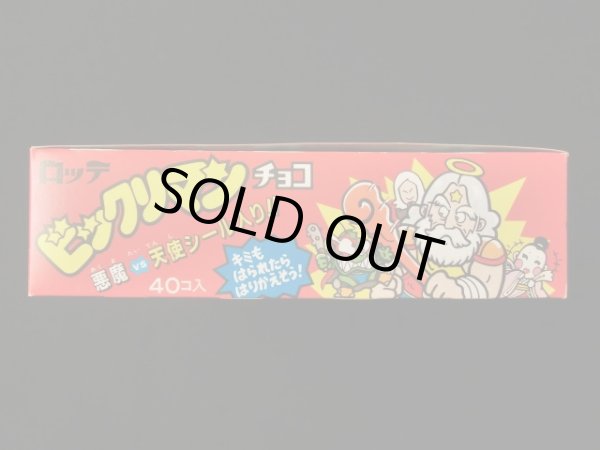 画像7: ビックリマン・空箱（城）