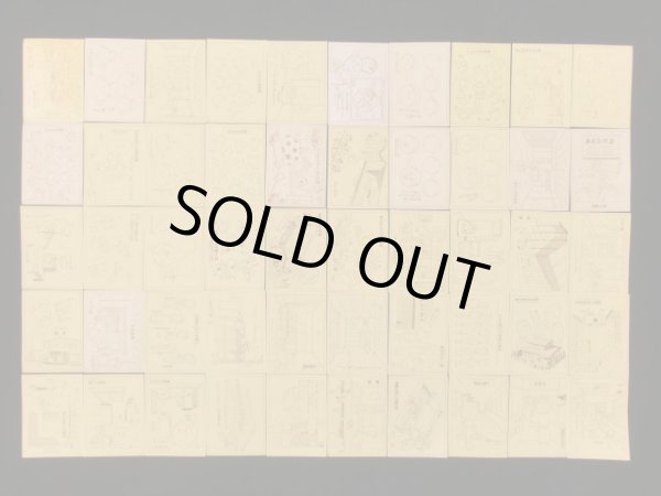 画像6: サザエさんちのシール・全50種コンプ