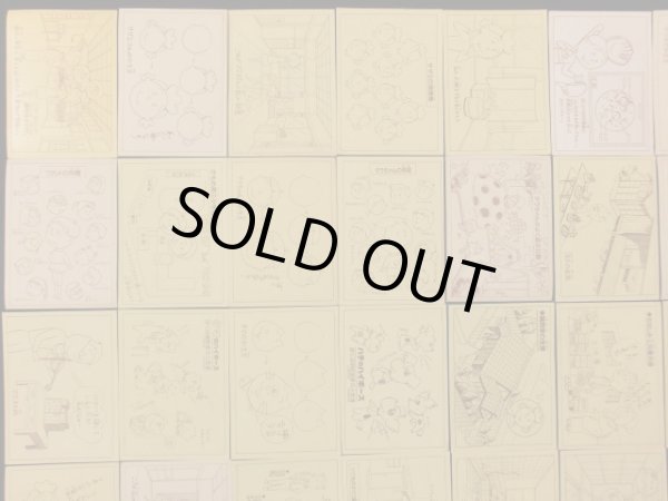 画像7: サザエさんちのシール・全50種コンプ