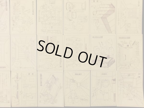 画像10: サザエさんちのシール・全50種コンプ