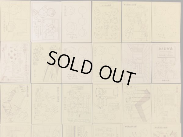 画像8: サザエさんちのシール・全50種コンプ