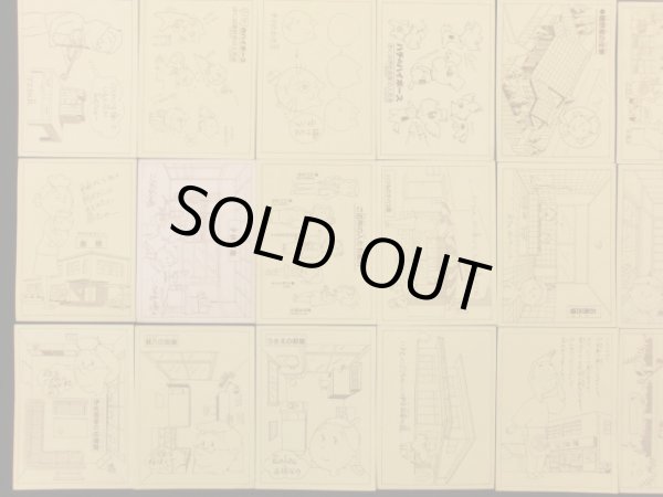 画像9: サザエさんちのシール・全50種コンプ