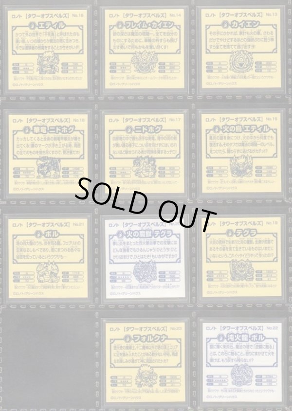 画像6: タワーオブスペルズ・29/45種セミコンプ