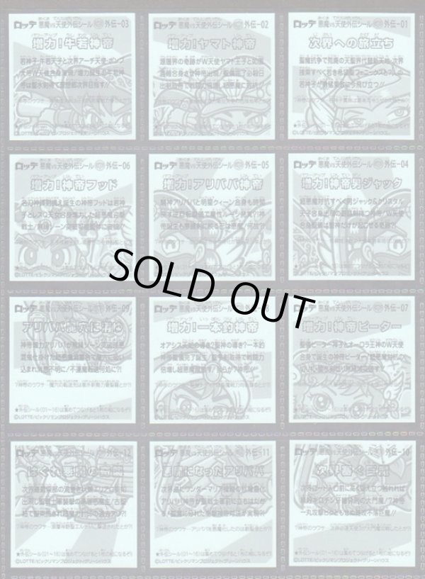 画像5: 7神帝外伝・41/42種セミコンプ