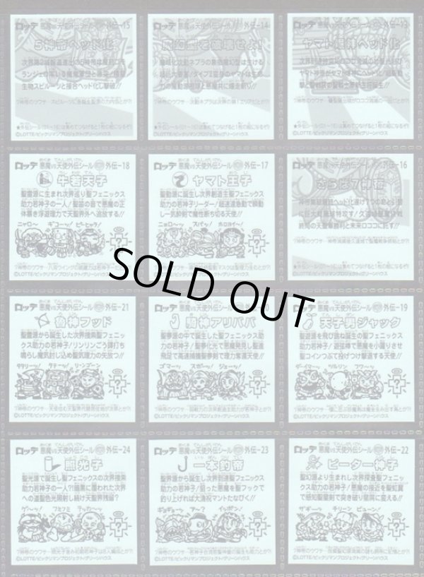 画像6: 7神帝外伝・全42種フルコンプ