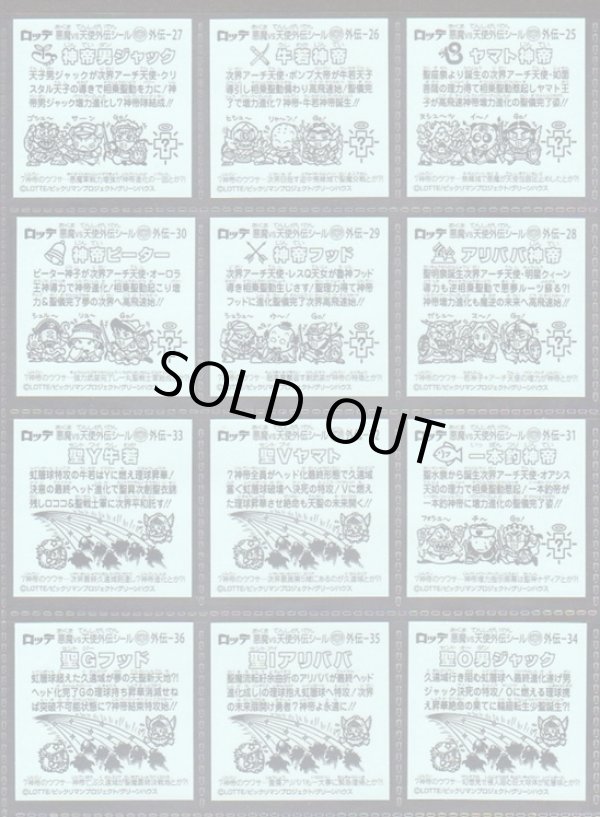 画像7: 7神帝外伝・全42種フルコンプ