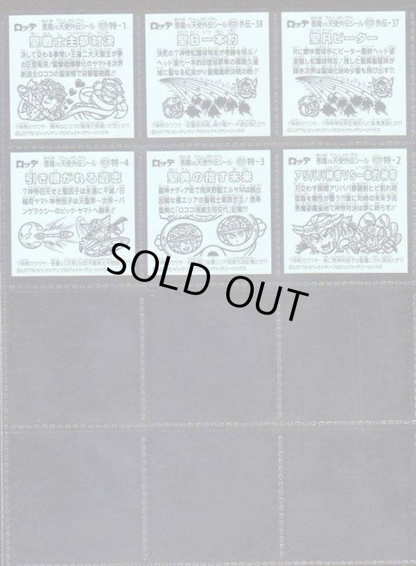 画像8: 7神帝外伝・全42種フルコンプ