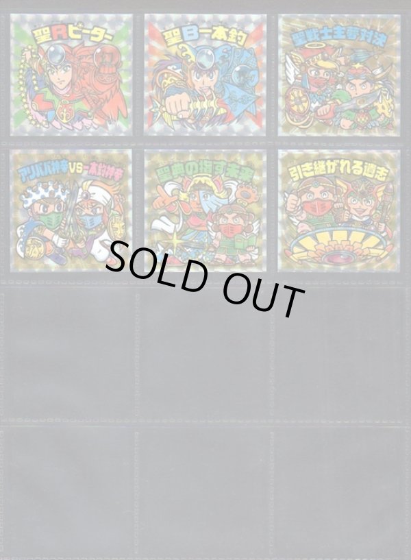 画像4: 7神帝外伝・41/42種セミコンプ