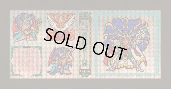 画像6: ラーメンばあ・面魔長老伝3種コンプ