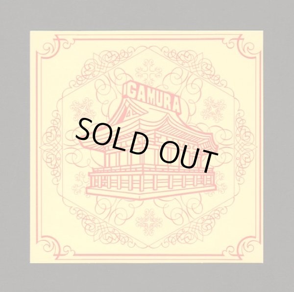 画像9: ガムラツイスト・特大Wシールセミコンプ